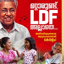 ഇടതുബദലിന്റെ അർത്ഥതലങ്ങൾ