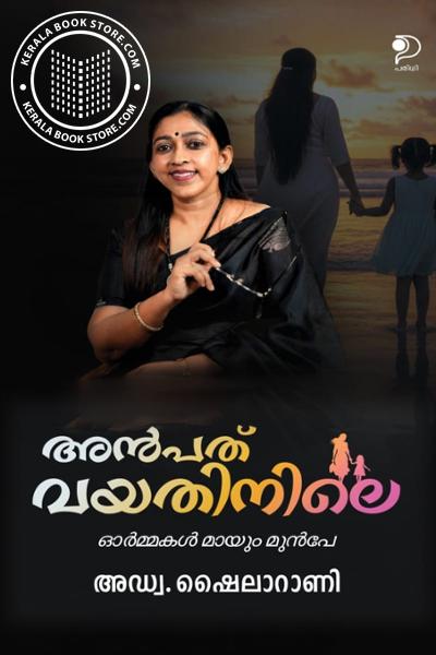 അൻപത് വയസ്സിനിടയിലെ അവിശ്വസനീയ ജീവിതം